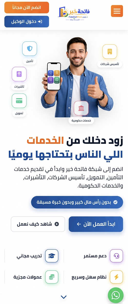 واجهة الموبايل